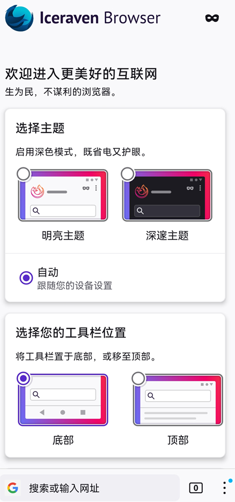 Ace浏览器手机软件app截图