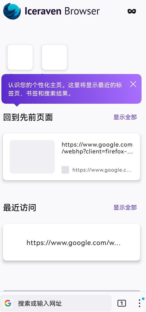 Ace浏览器手机软件app截图