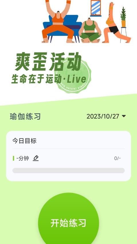 爽歪充电手机软件app截图