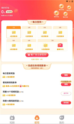 风云短剧手机软件app截图