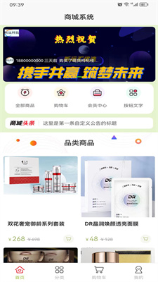 昕远优选汇手机软件app截图