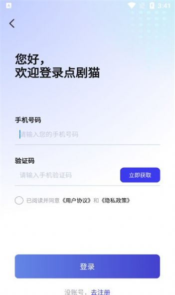 点剧猫短剧手机软件app截图