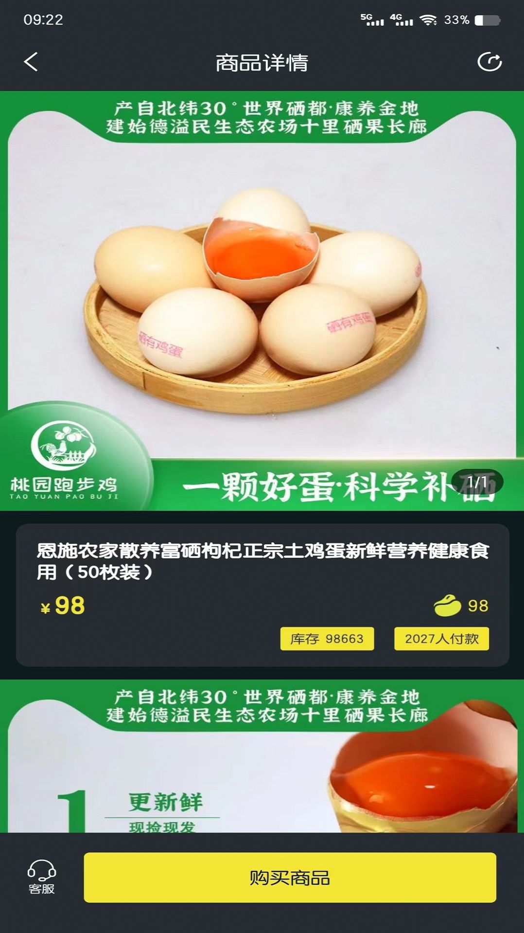 聚稀优品手机软件app截图