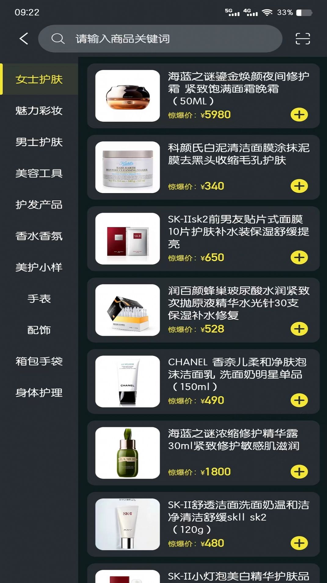 聚稀优品手机软件app截图