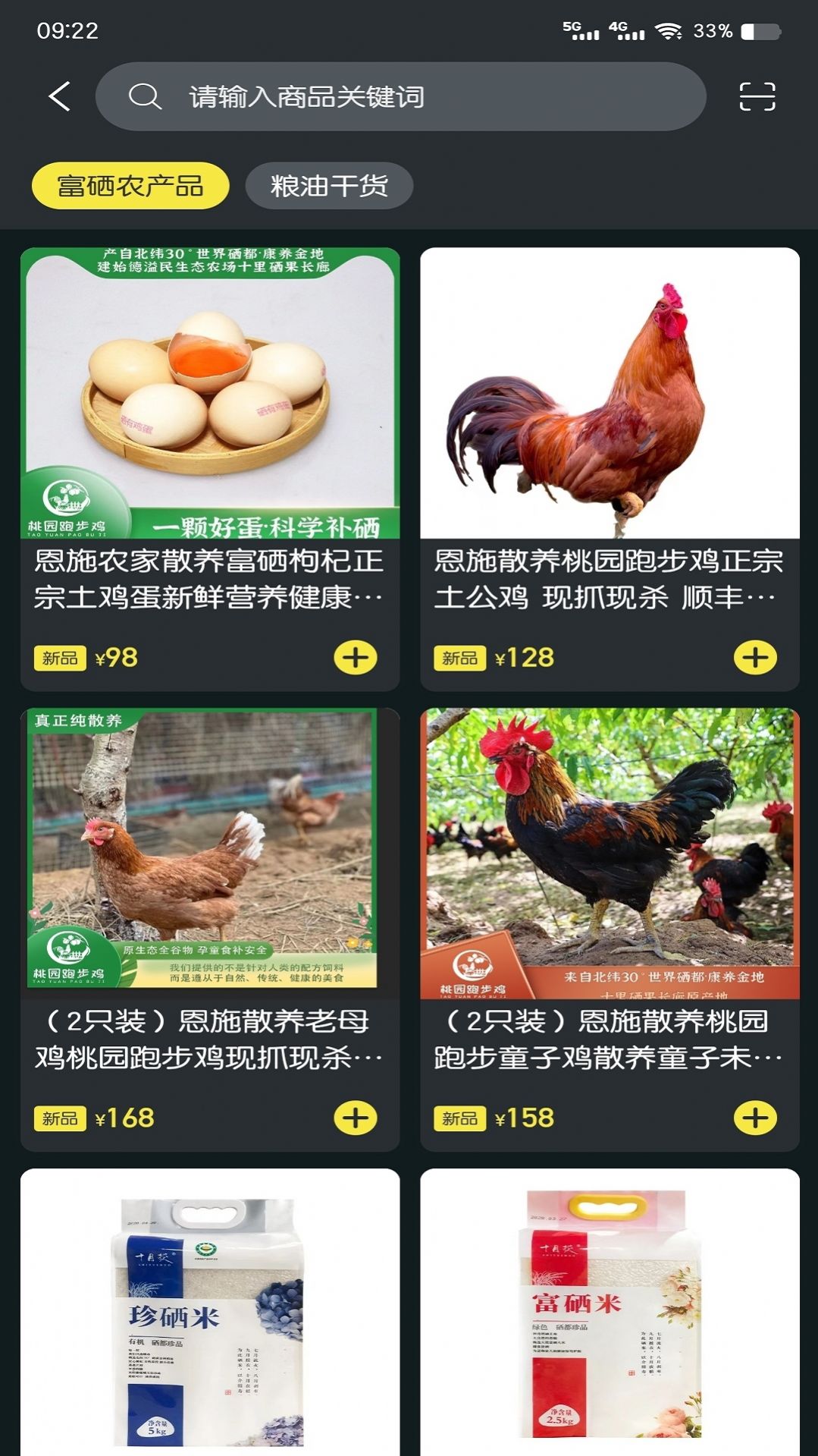 聚稀优品手机软件app截图