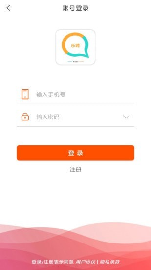 乐聘手机软件app截图