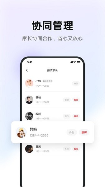 有道智慧学习手机软件app截图