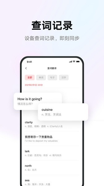 有道智慧学习手机软件app截图