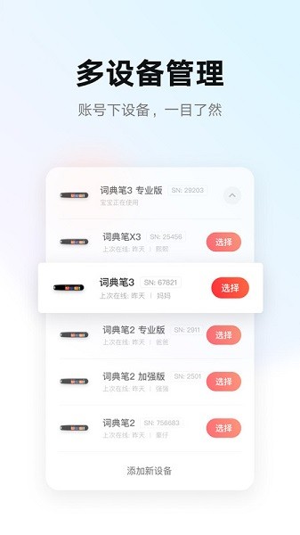 有道智慧学习手机软件app截图