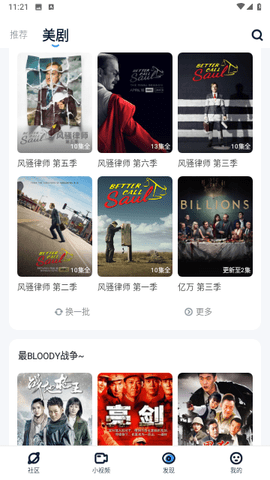 聚看美剧TV手机软件app截图