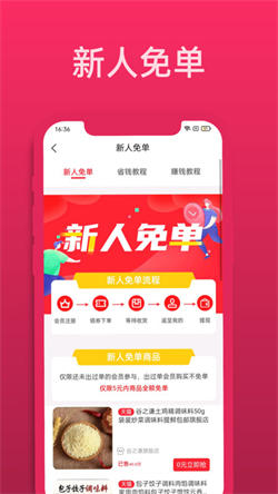 51返利优惠券手机软件app截图