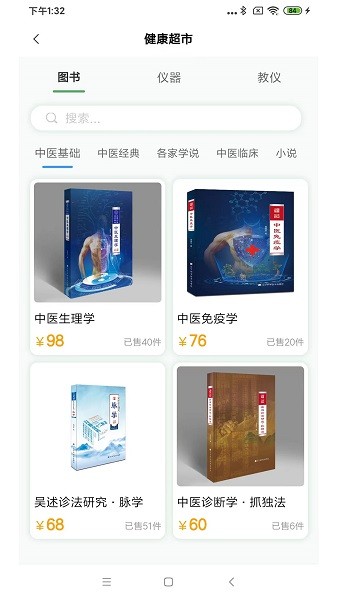 疯子读书手机软件app截图