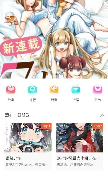 摸鱼漫画手机软件app截图