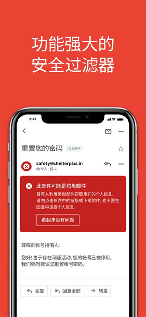 谷歌邮箱手机软件app截图