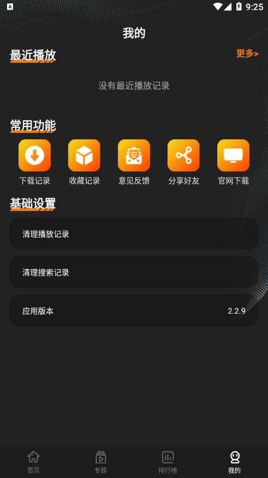 迷你影院手机软件app截图