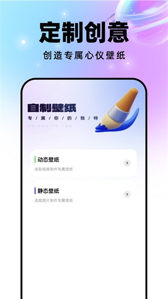 迈星球壁纸手机软件app截图