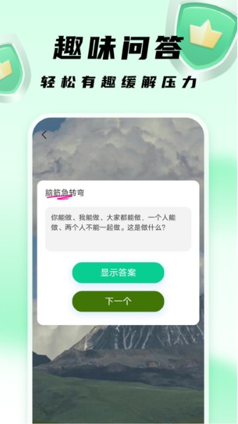 王牌扫描卫士手机软件app截图