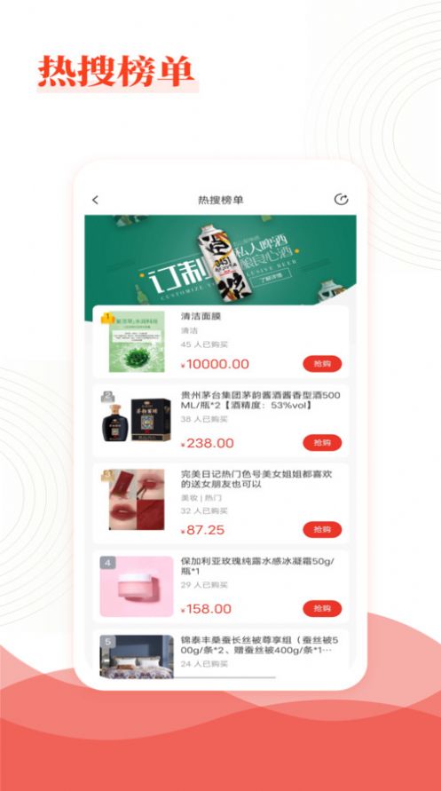 乐喜惠淘手机软件app截图