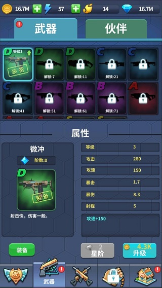 疯狂僵尸快速射击手游app截图