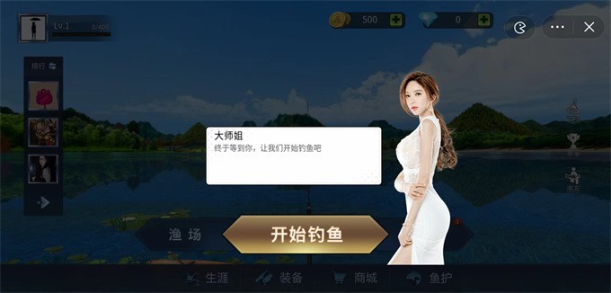 钓鱼大师兄手游app截图