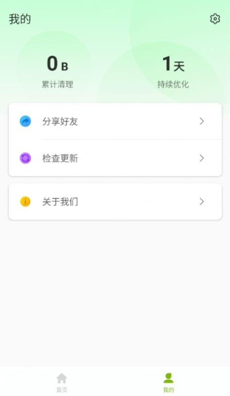 青柠网络卫士手机软件app截图