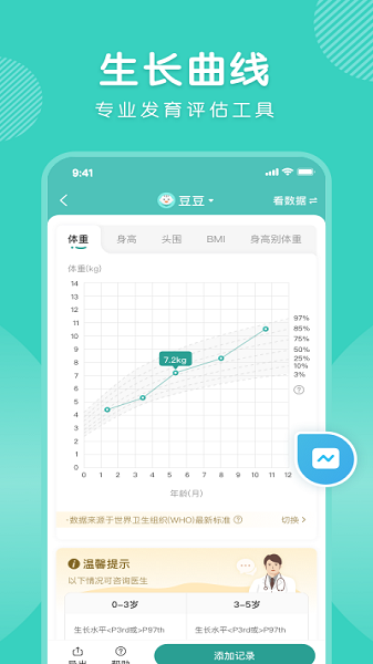 怡禾健康手机软件app截图