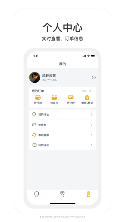 叮个饭外卖手机软件app截图