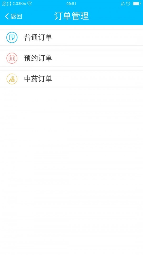 医来伸手手机软件app截图