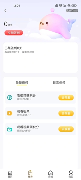 乐益购科技手机软件app截图