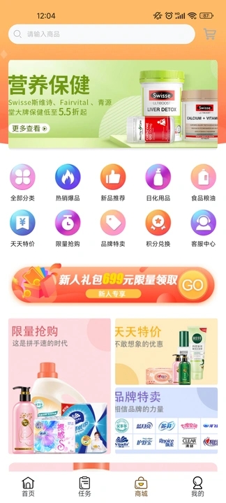 乐益购科技手机软件app截图