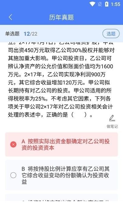 浩鑫题库手机软件app截图