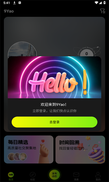 九幺短视频手机软件app截图