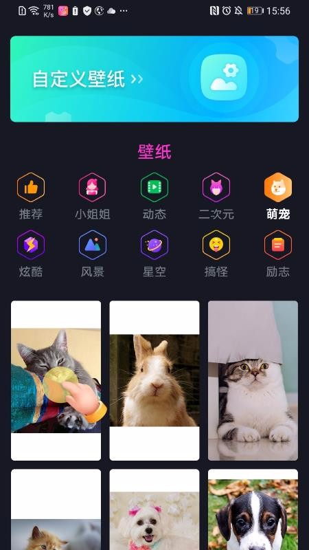 秀闪来电手机软件app截图