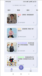 启智课堂手机软件app截图