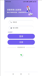 启智课堂手机软件app截图