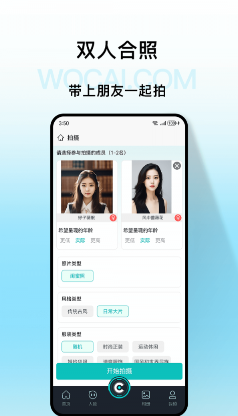 我猜相机手机软件app截图