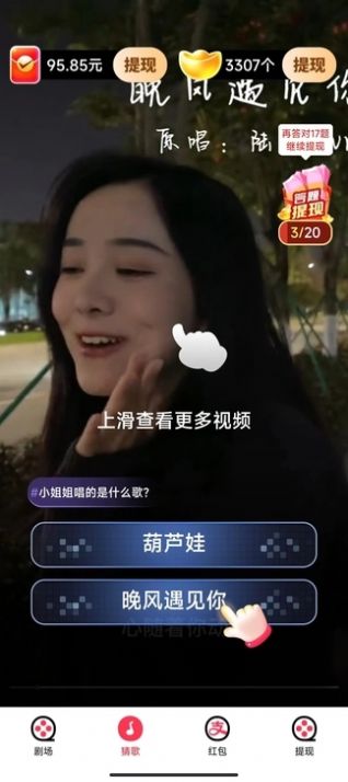 妙看多多手机软件app截图