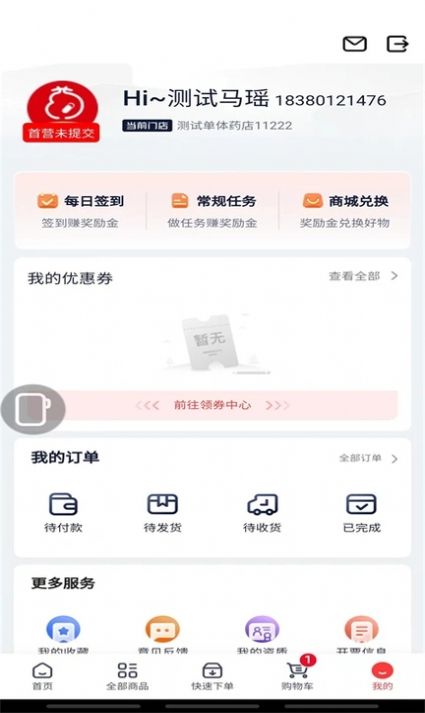 约约康手机软件app截图