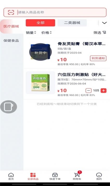 约约康手机软件app截图