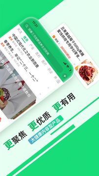 健康头条手机软件app截图