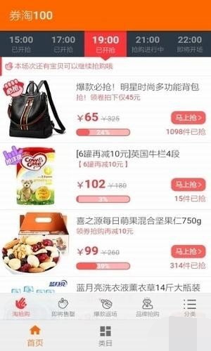 券淘100手机软件app截图