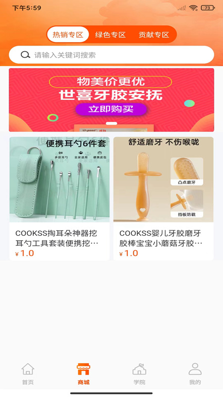 蔚莱生活手机软件app截图