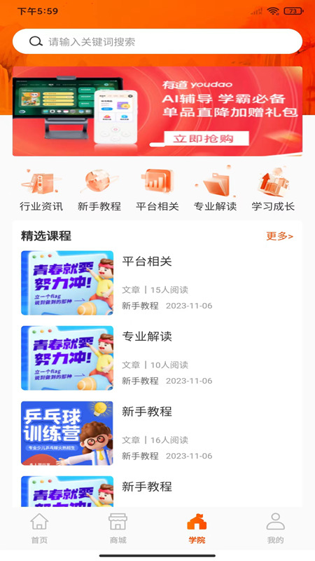 蔚莱生活手机软件app截图