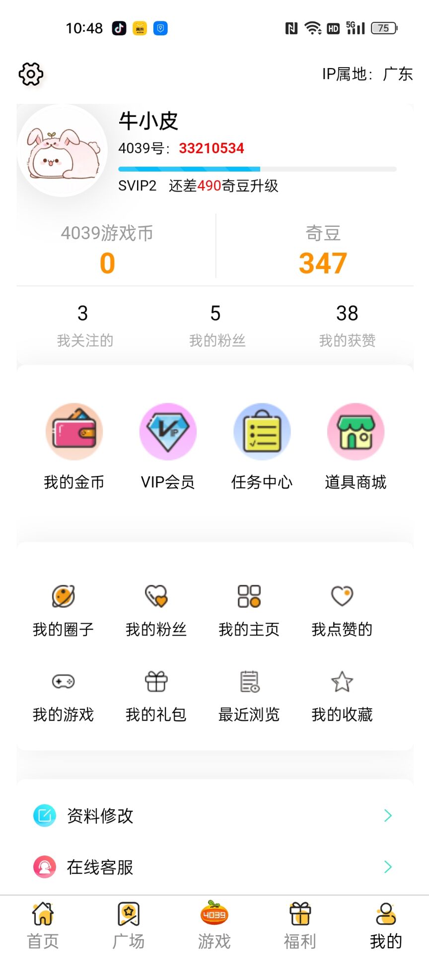 4039游戏盒手机软件app截图