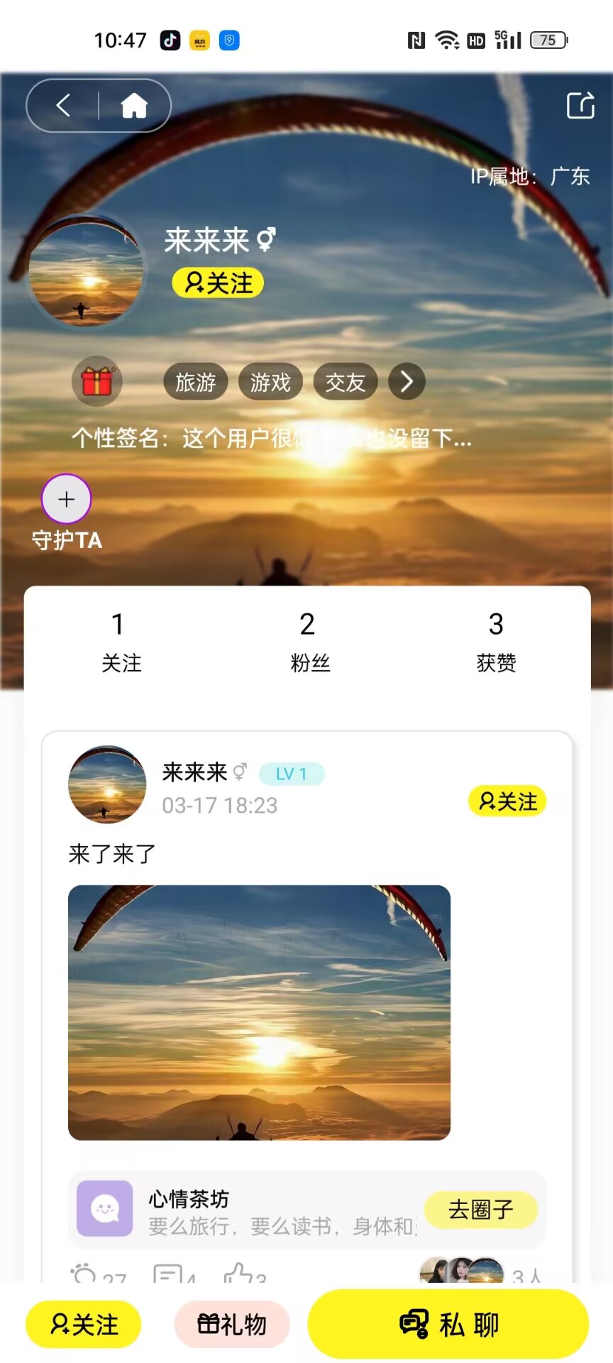 4039游戏盒手机软件app截图