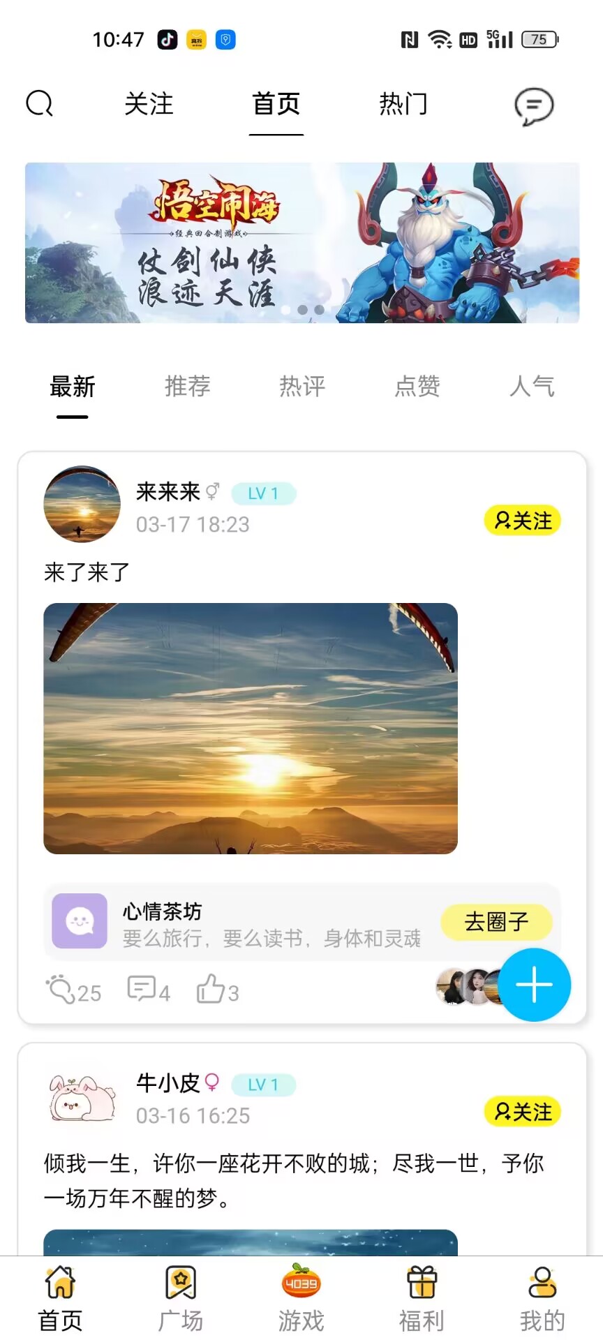 4039游戏盒手机软件app截图