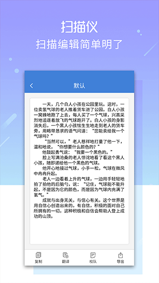 手机扫描仪手机软件app截图