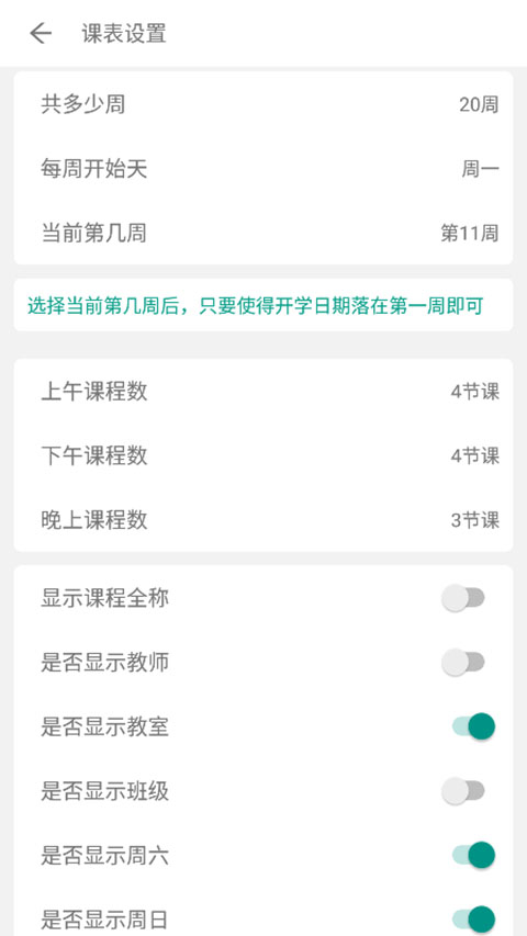 新讯随身wifi手机软件app截图