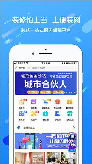 便装网手机软件app截图