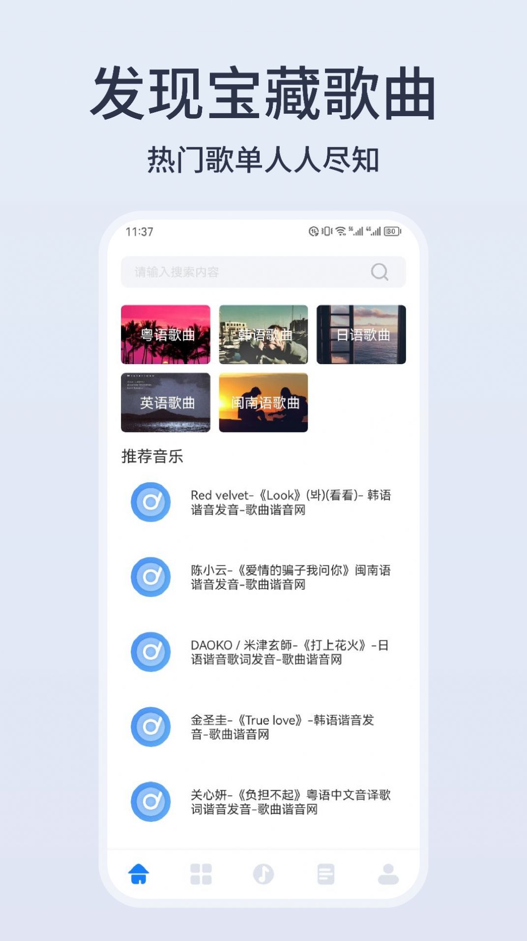 卡音乐剪辑手机软件app截图